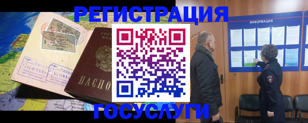 прописка паспорт в Голицыно