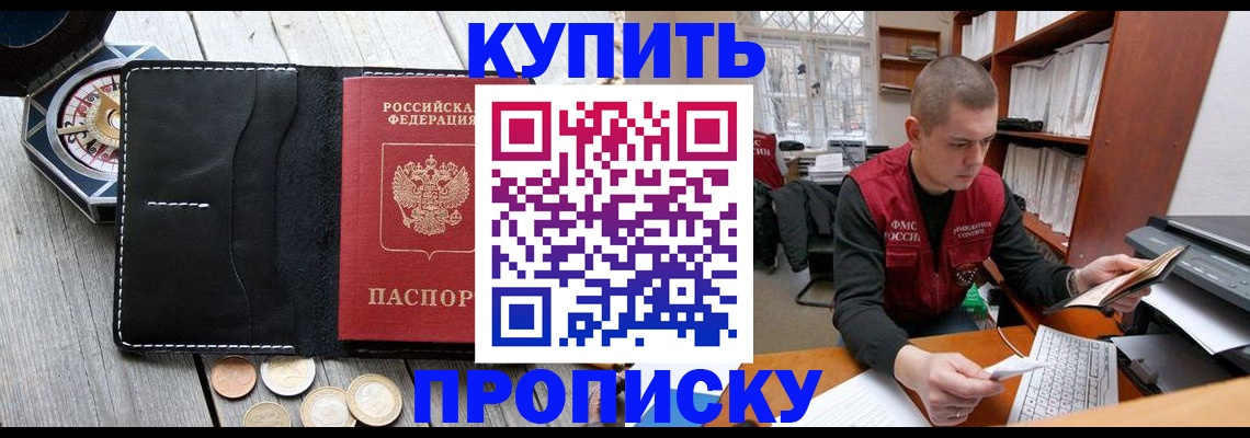 найти адрес прописки в Голицыно