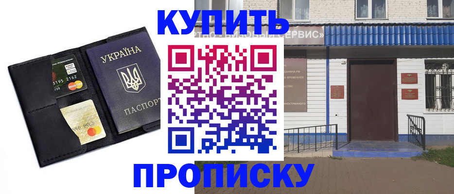 прописка иностранных граждан в Голицыно