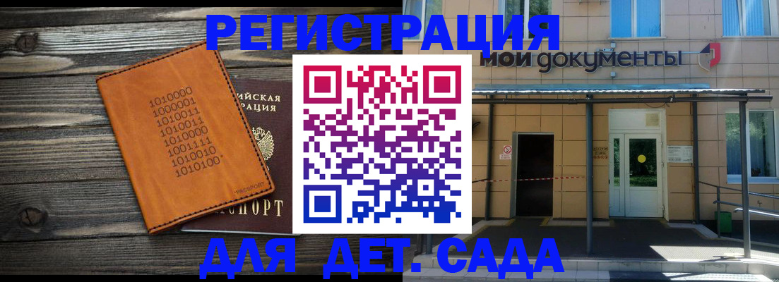 временная регистрация недорого в Голицыно